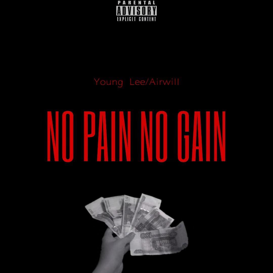 No Pain No Gain