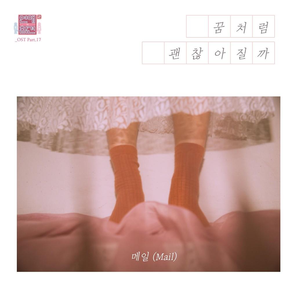 2 OST  Part 17