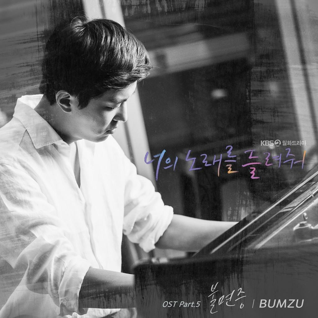 OST Part 5