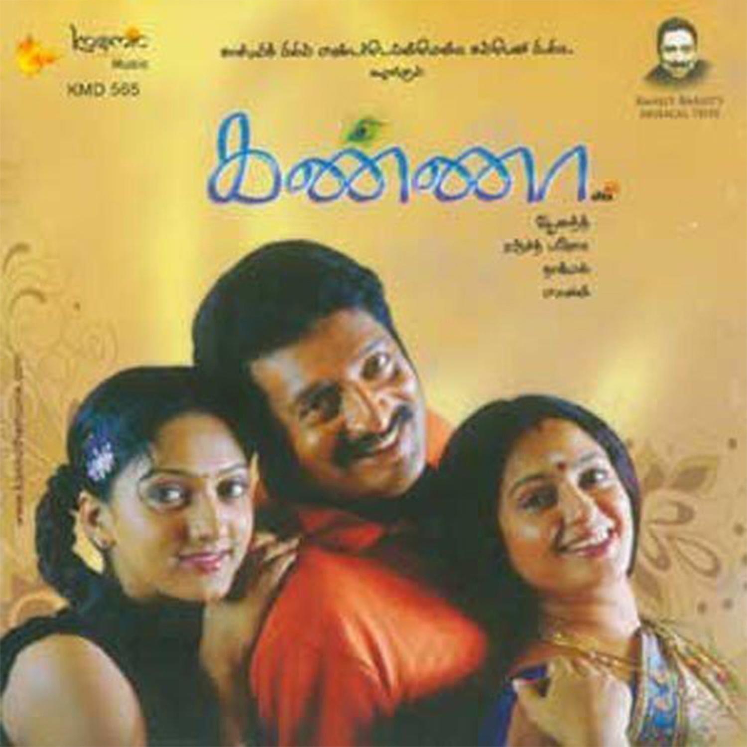 Thullum Thullalil
