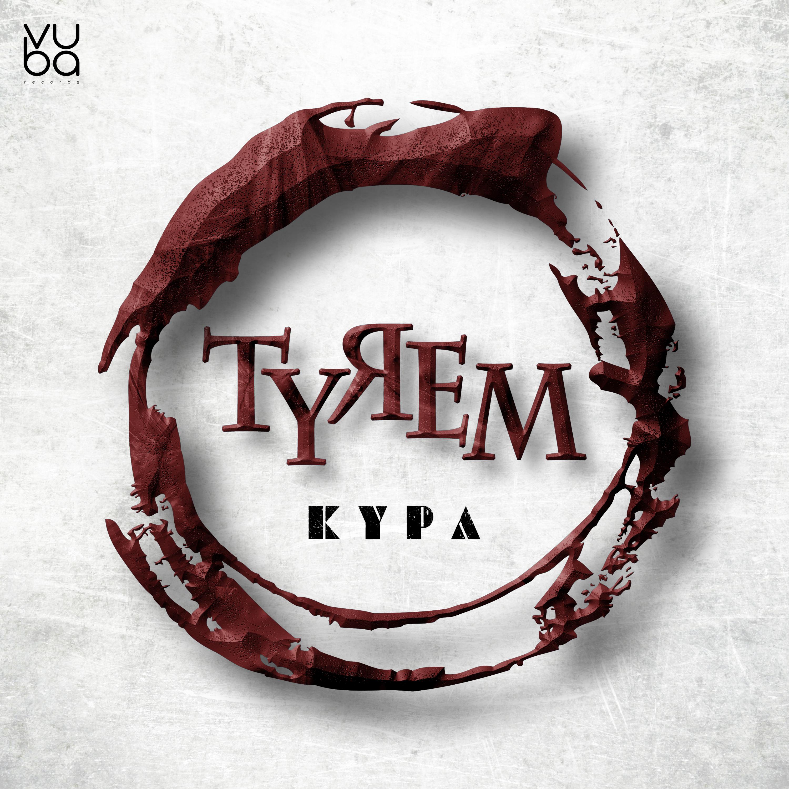 Tyrem