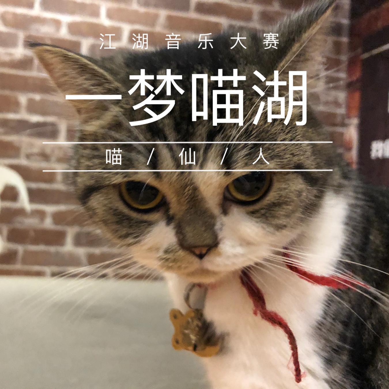 ma bu yao