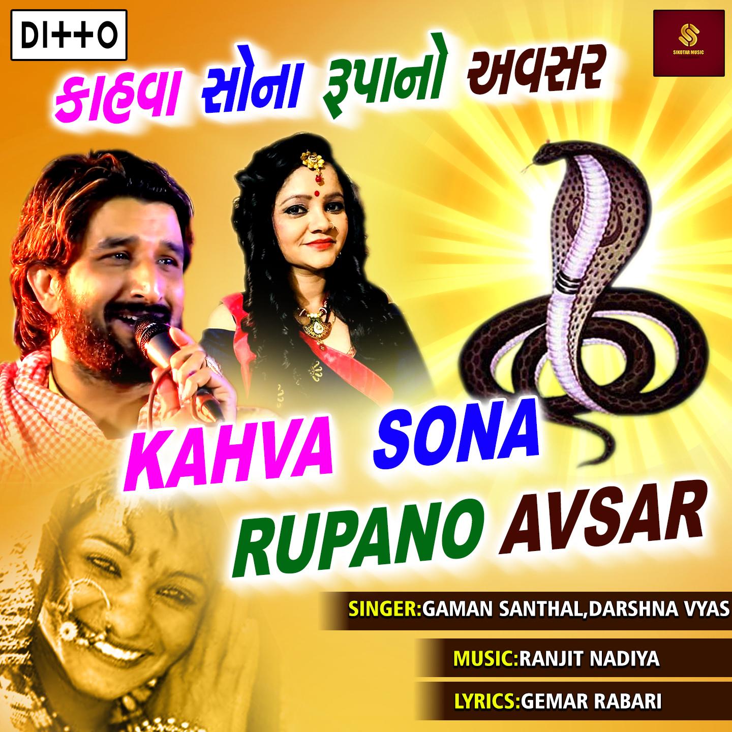 Goga Rona Rahi Javo Aaj Ni Raat
