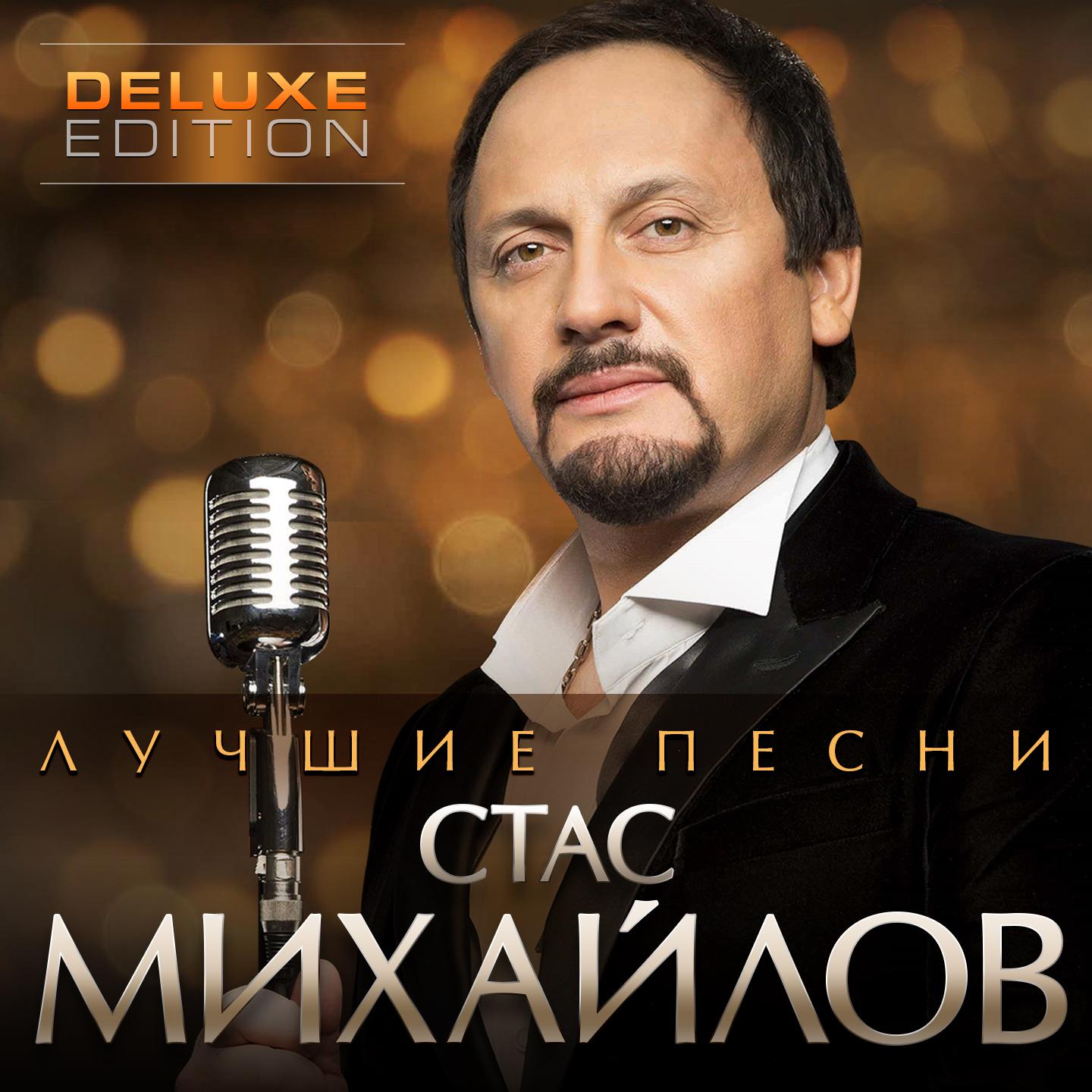 Deluxe edition