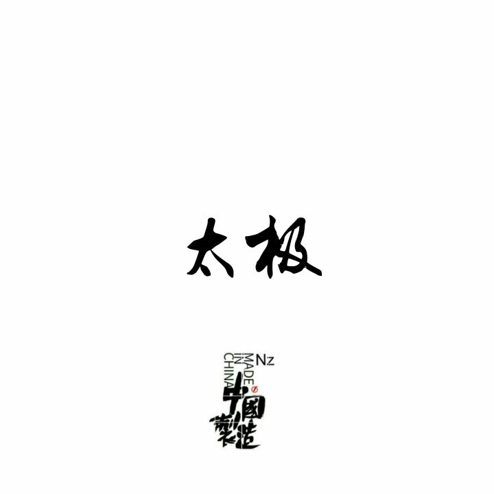 tai ji