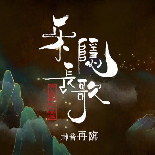 chen fu pu