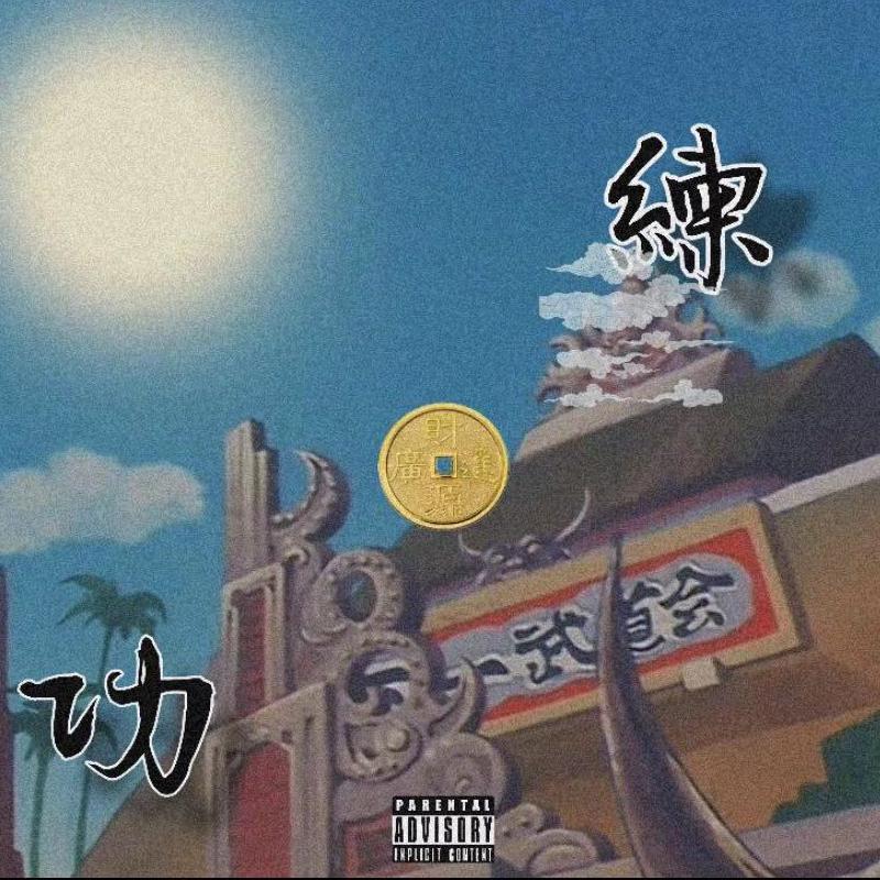 lian gong