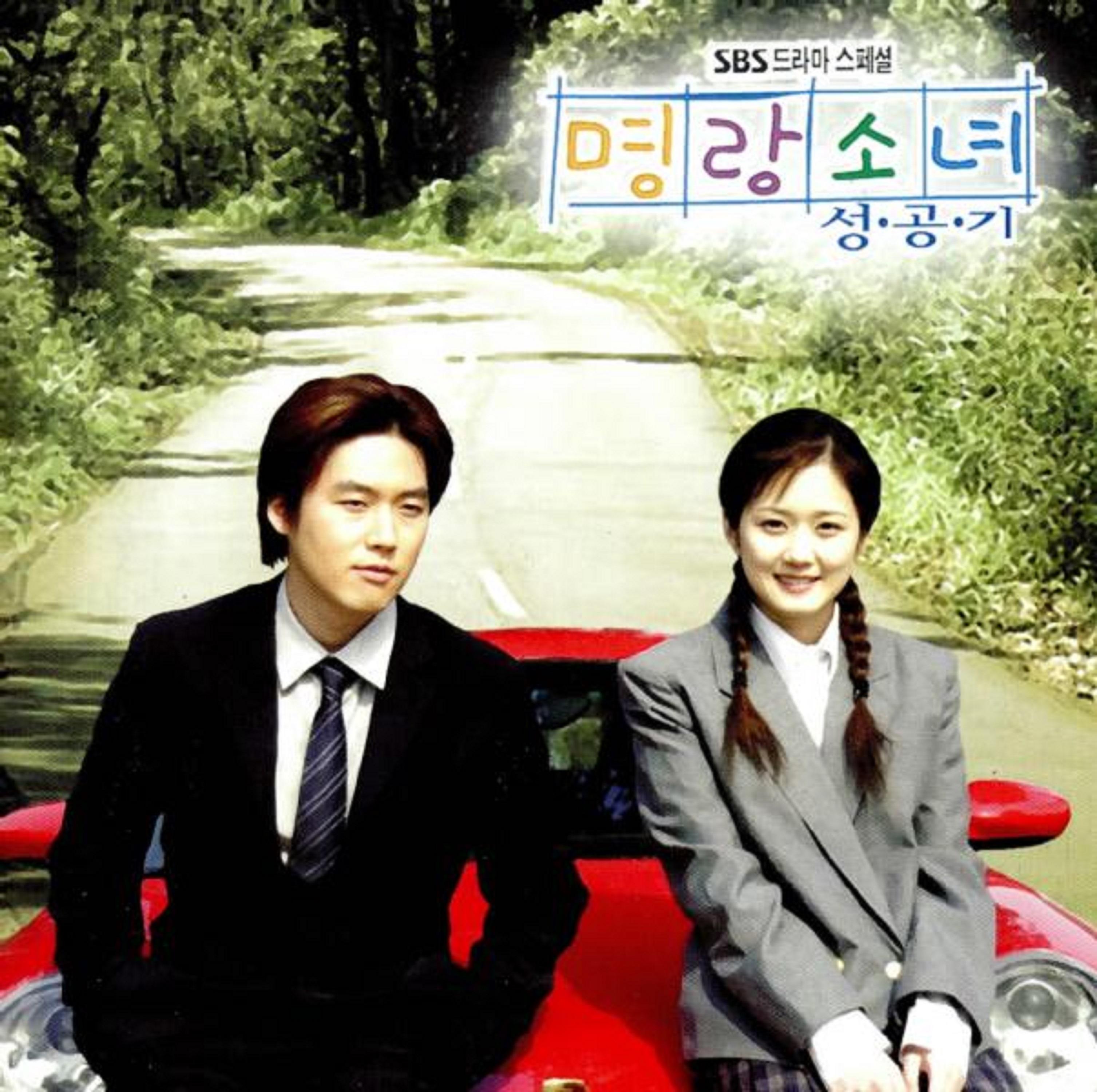 SBS   OST