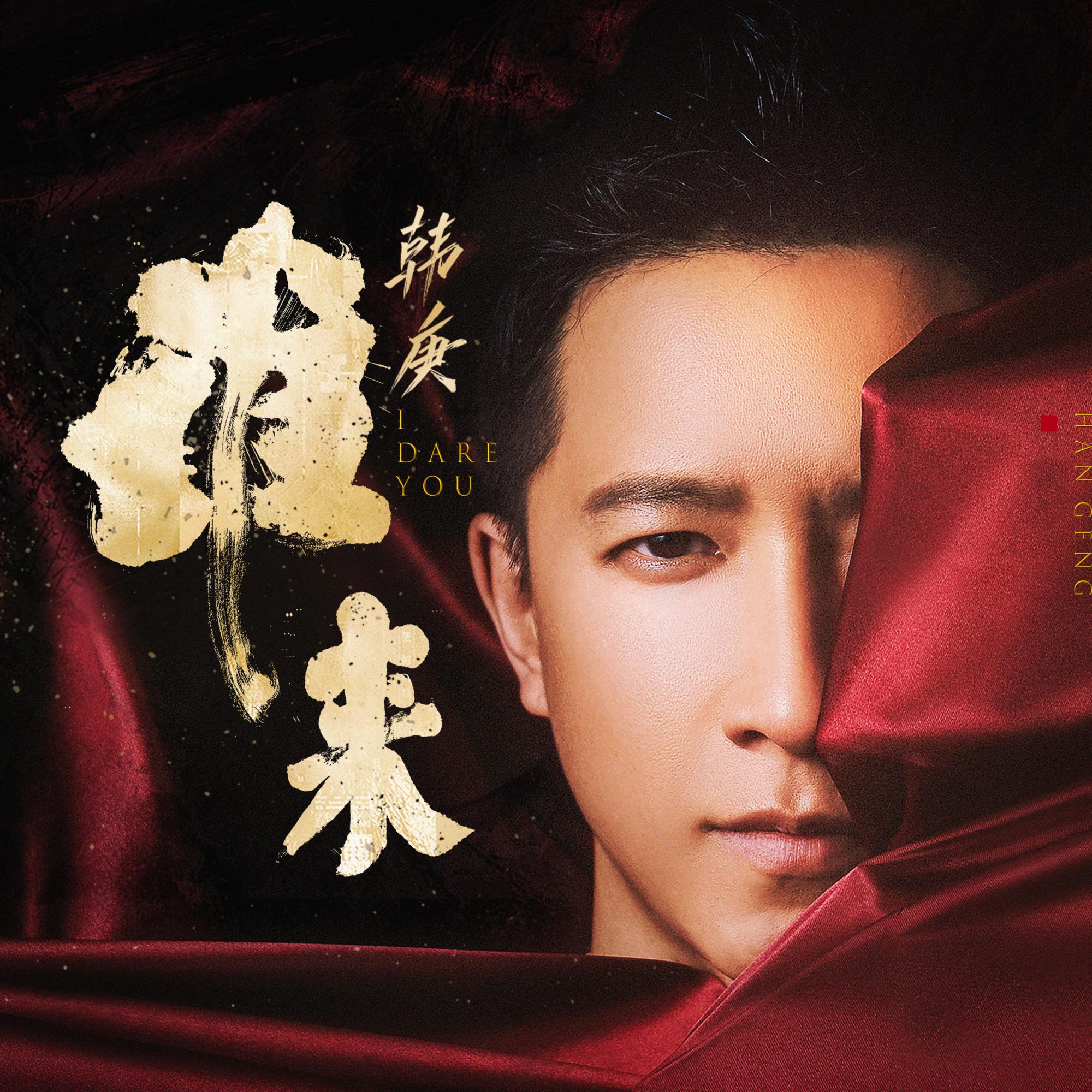 shui lai