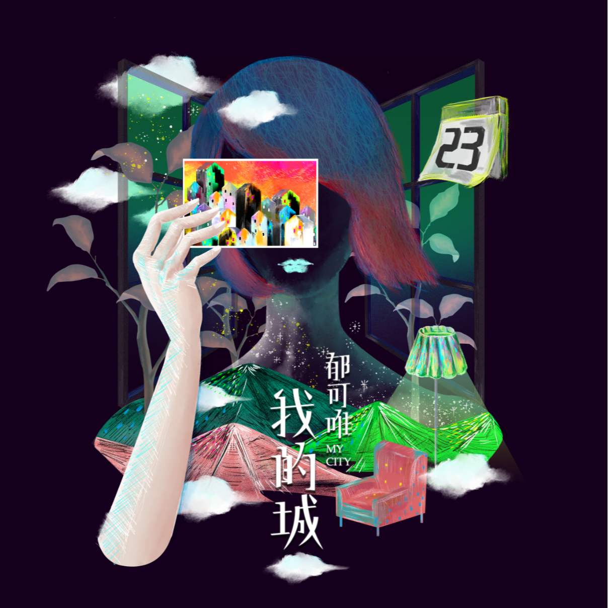wo de cheng