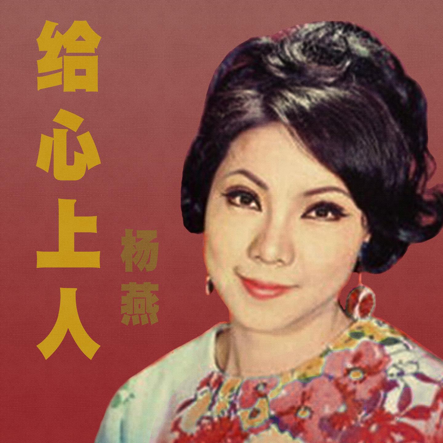 song jun qing lei