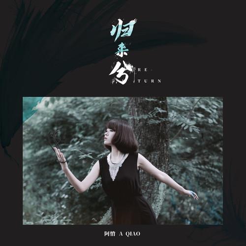gui lai xi