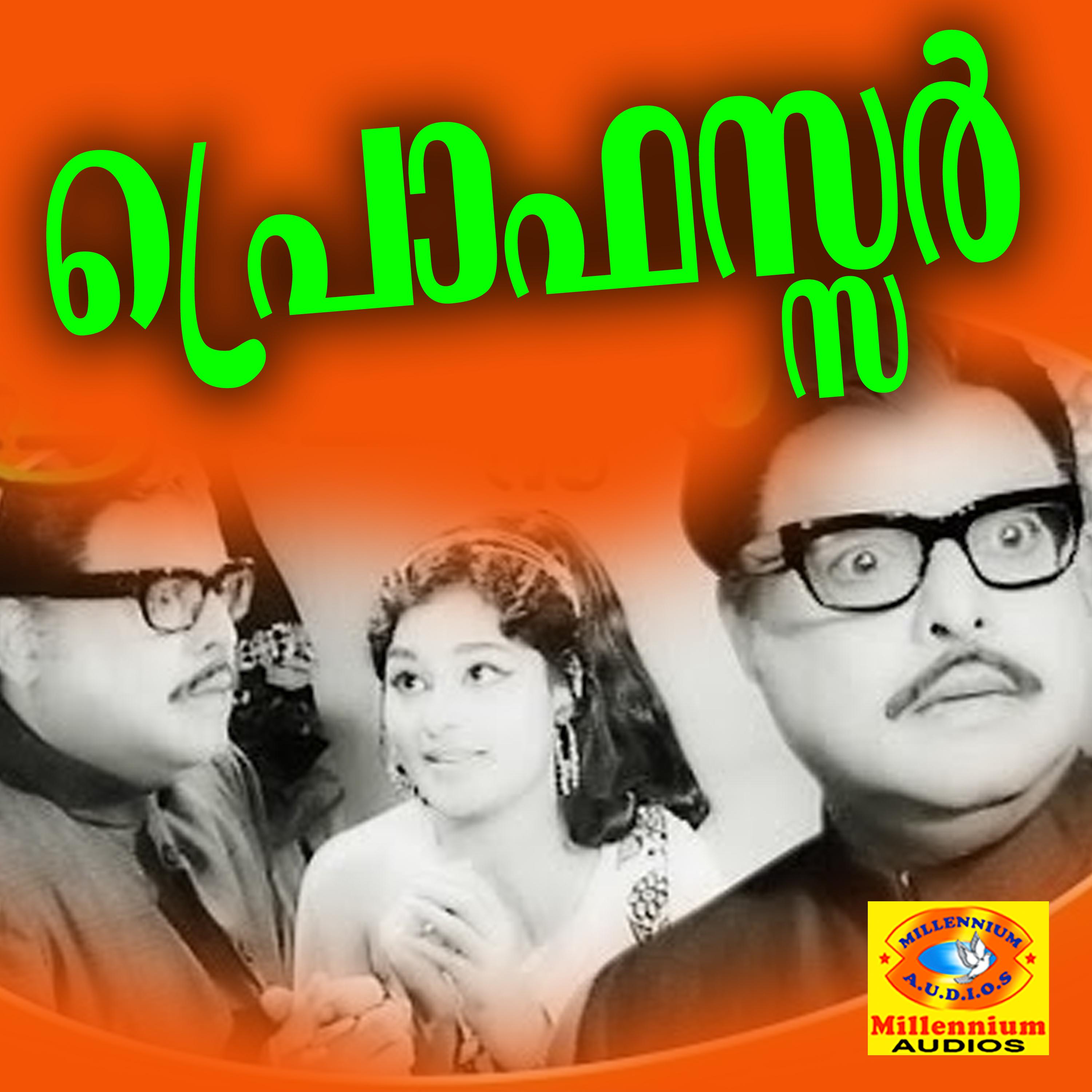 Kanyakumari
