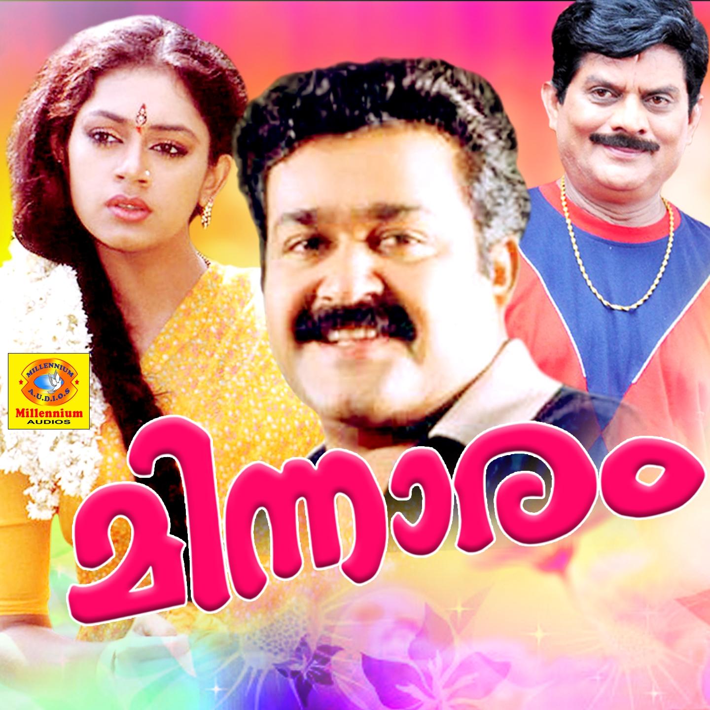 Chinkarakinnaram
