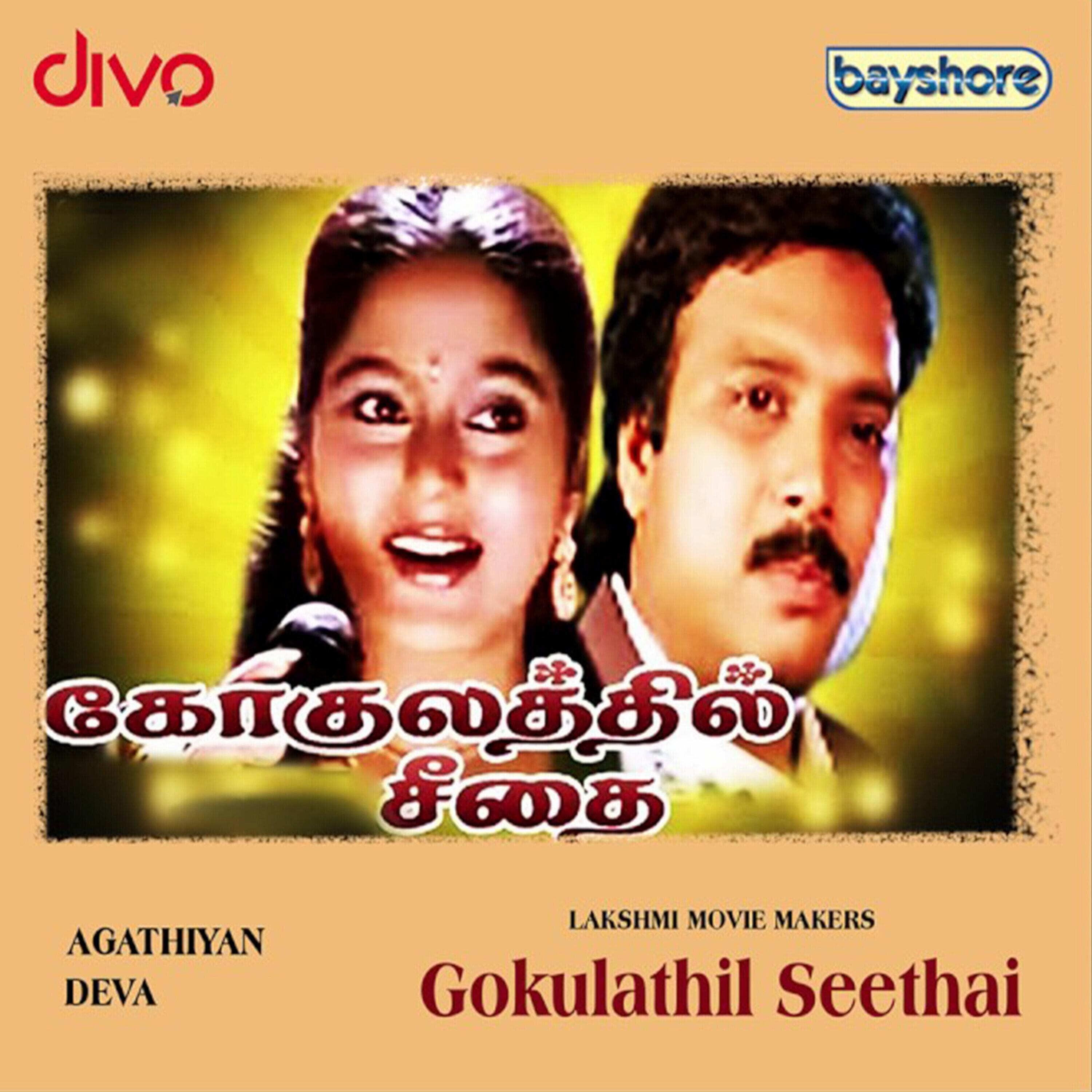 Andhi Mantharai