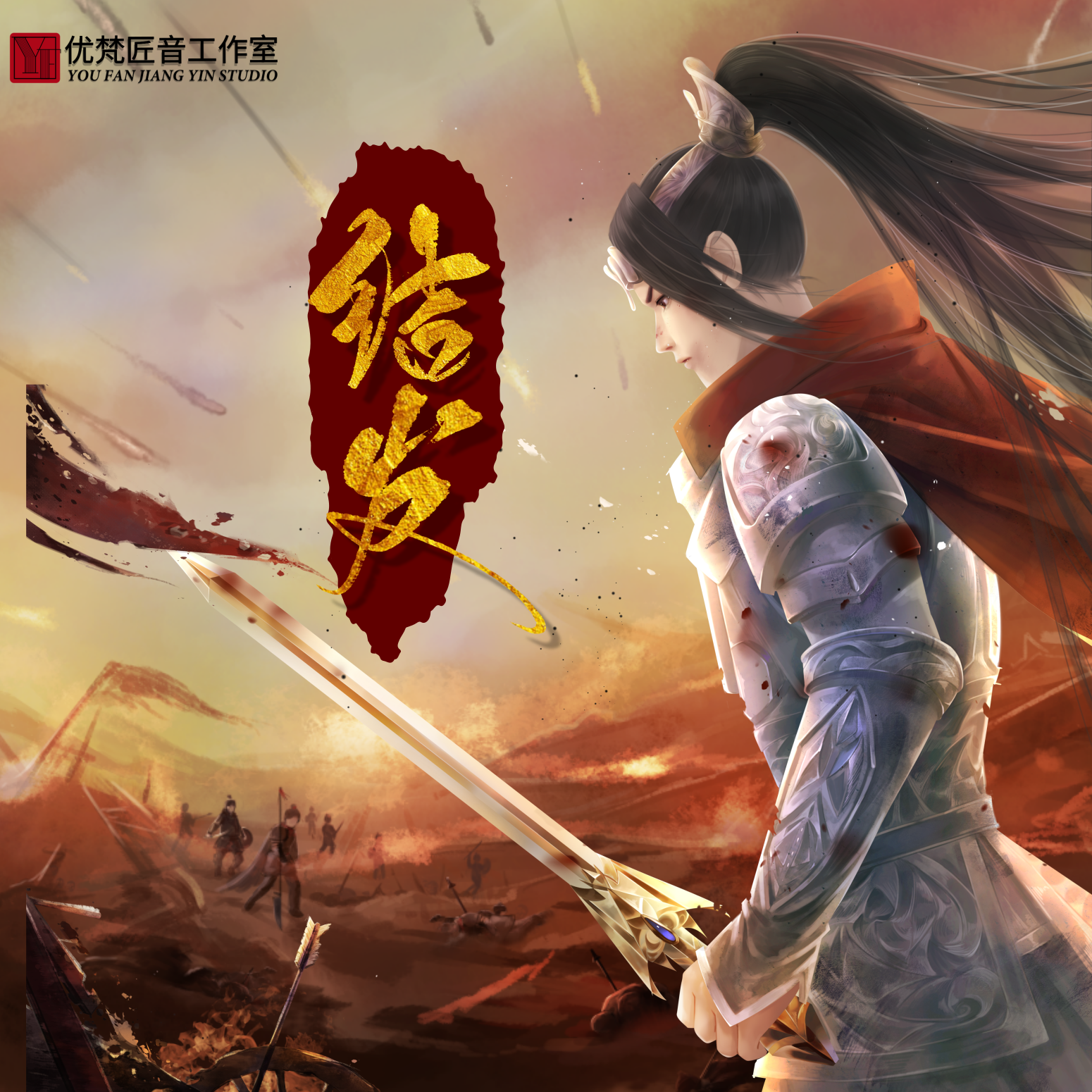 jie fa