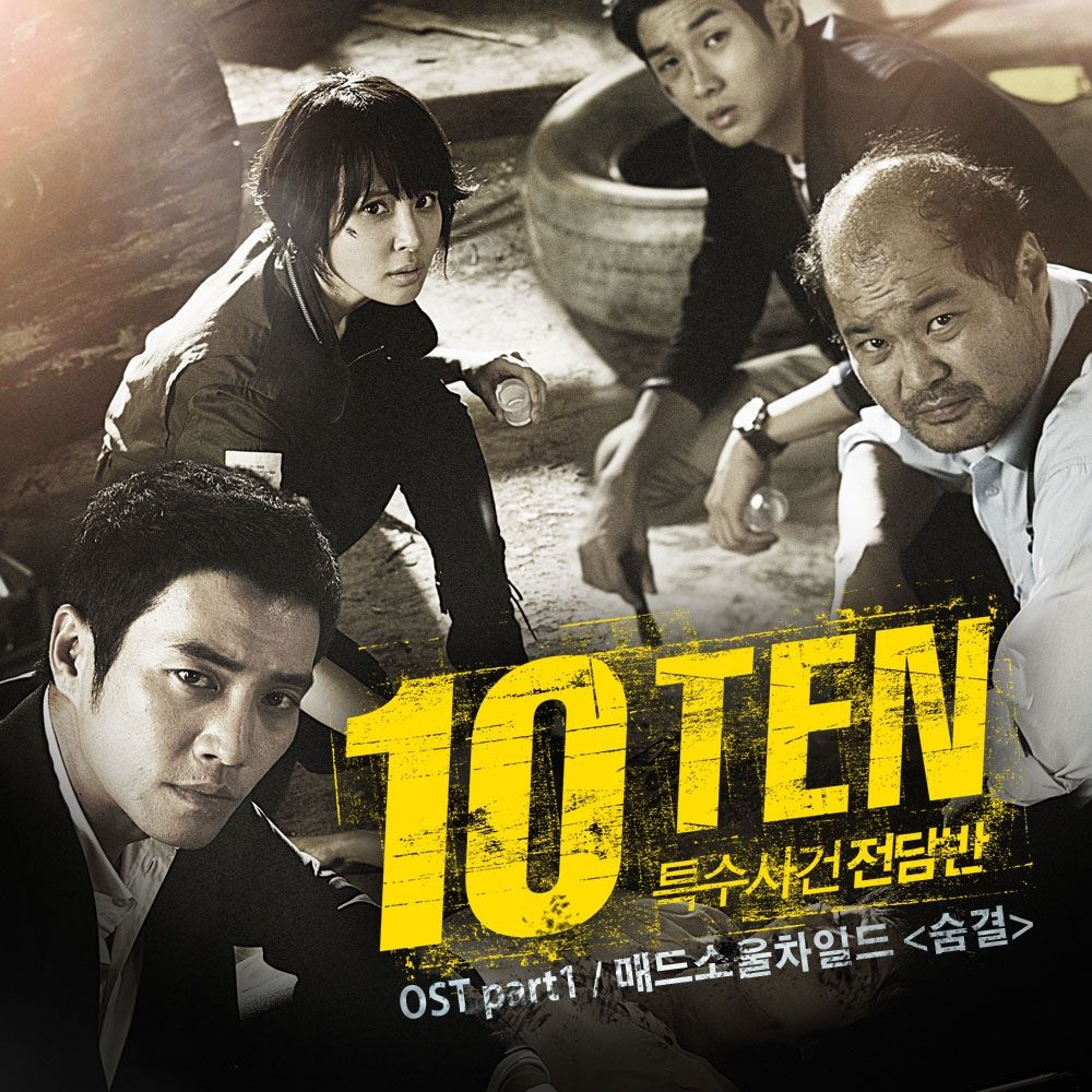 TEN OST Part 1