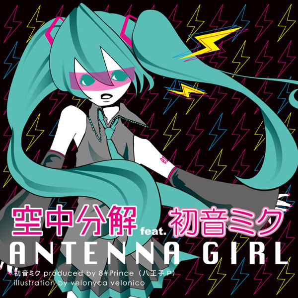 ANTENNA GIRL