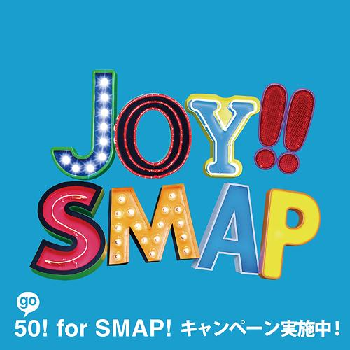 Can' t Stop SMAP!! 50 Singles NonStop Mix