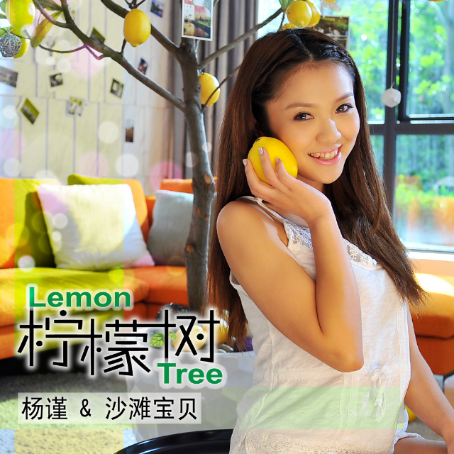 Lemon Tree ning meng shu