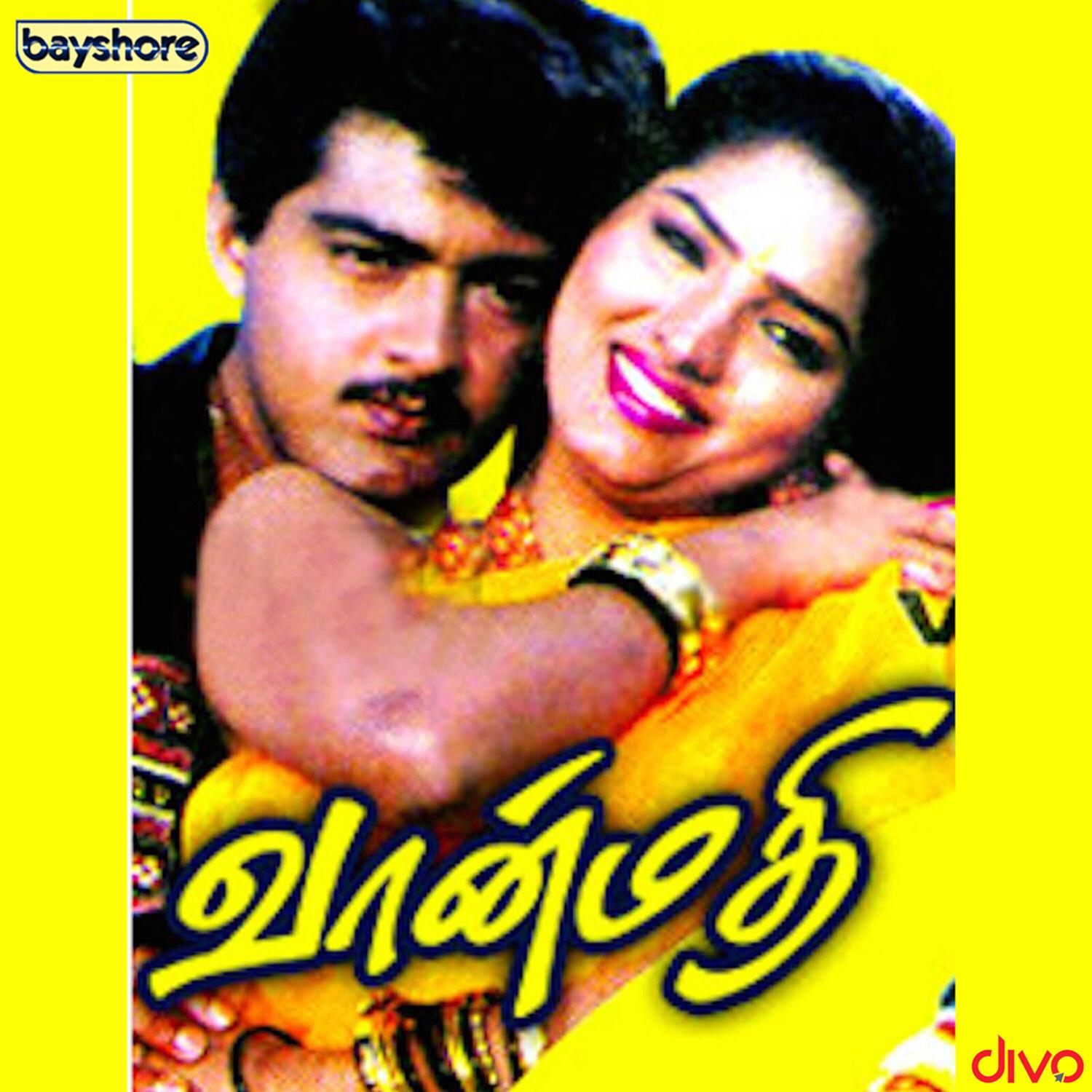 Poontha Malli
