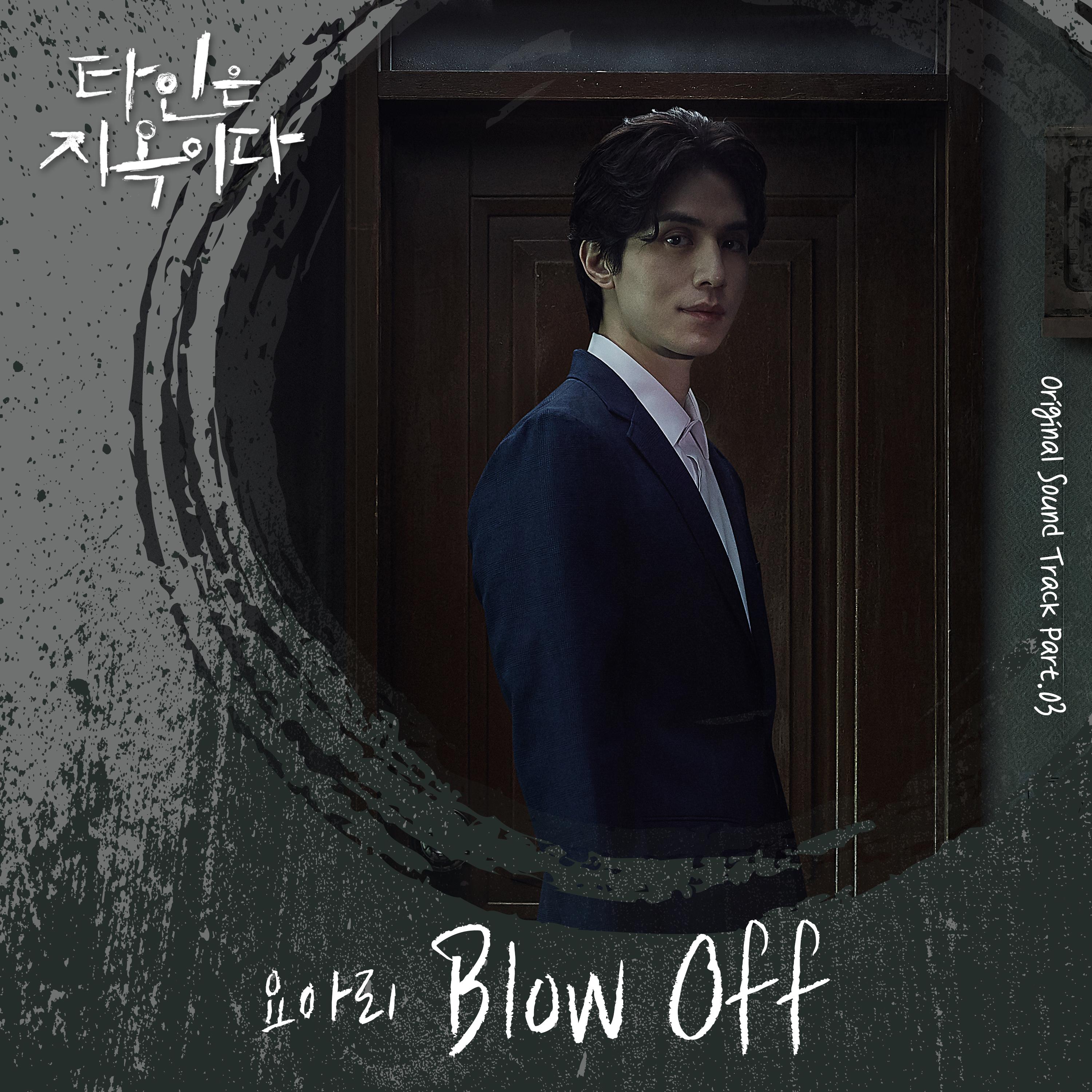 OST Part. 3
