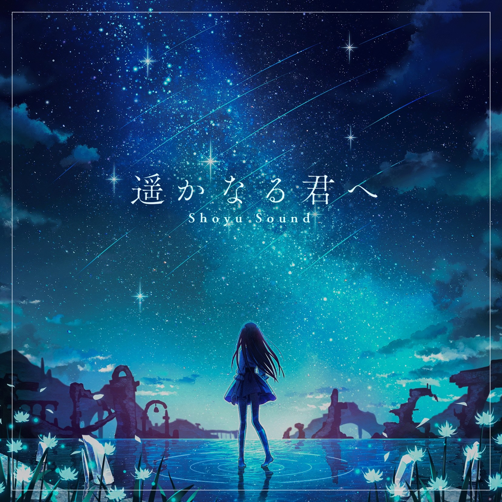 instrumental