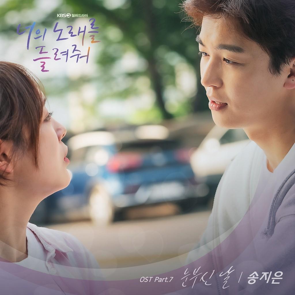 OST Part 7