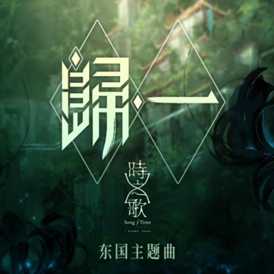 gui yi