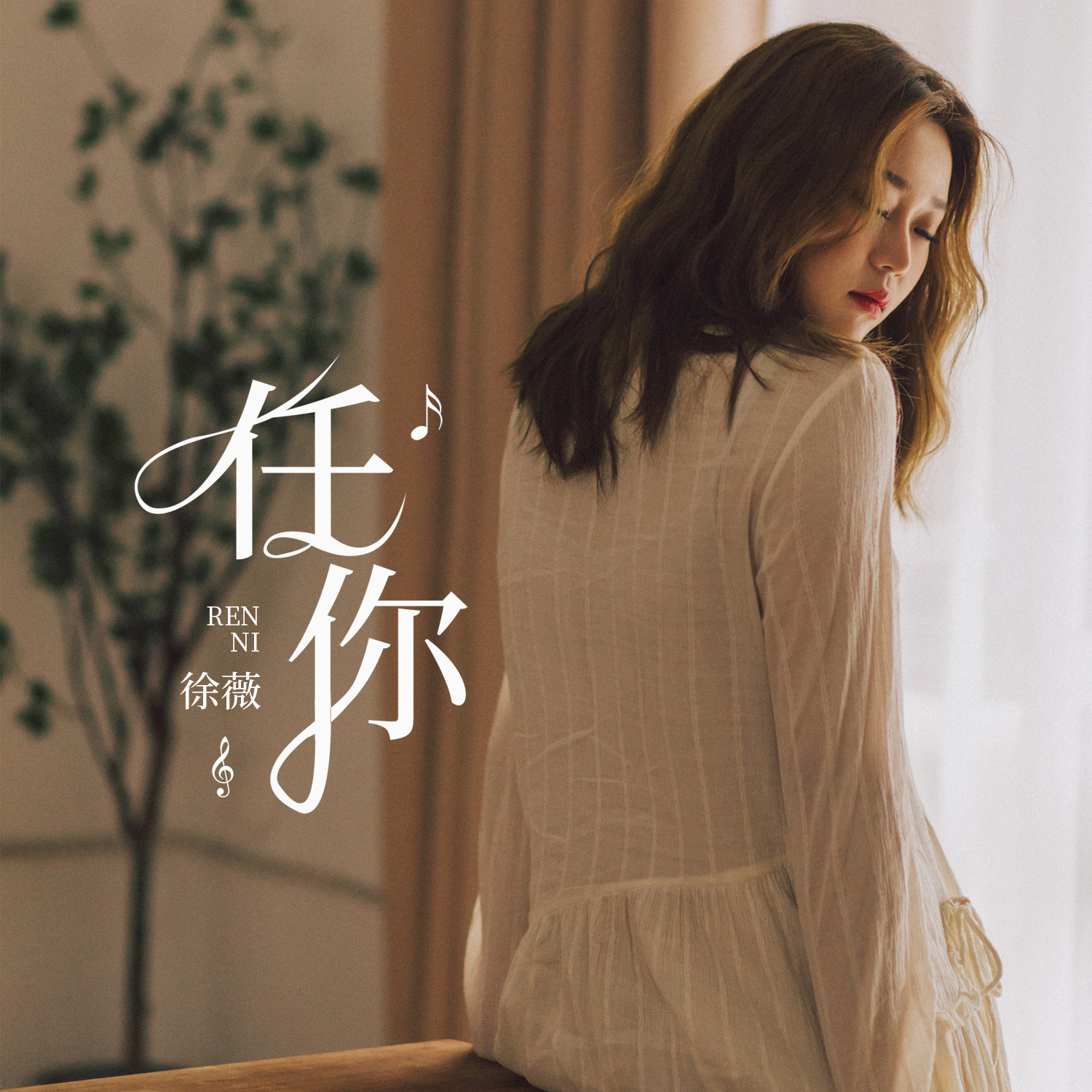 ren ni