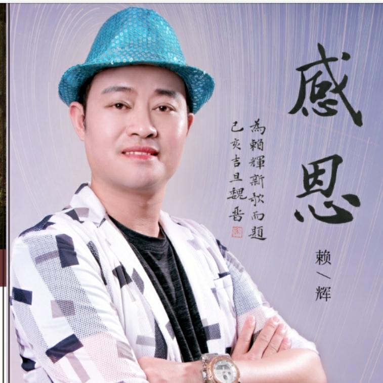 gan en