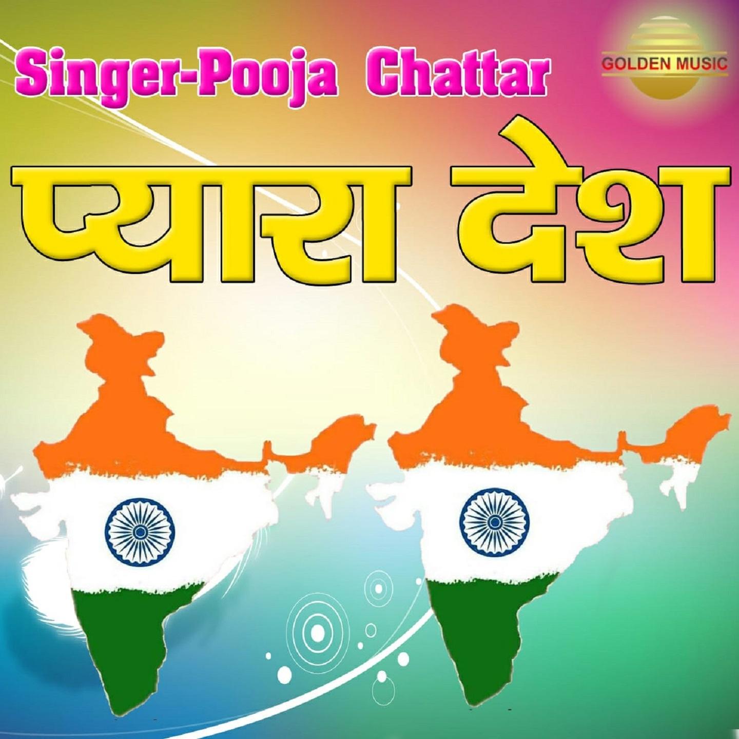 Pyara Desh