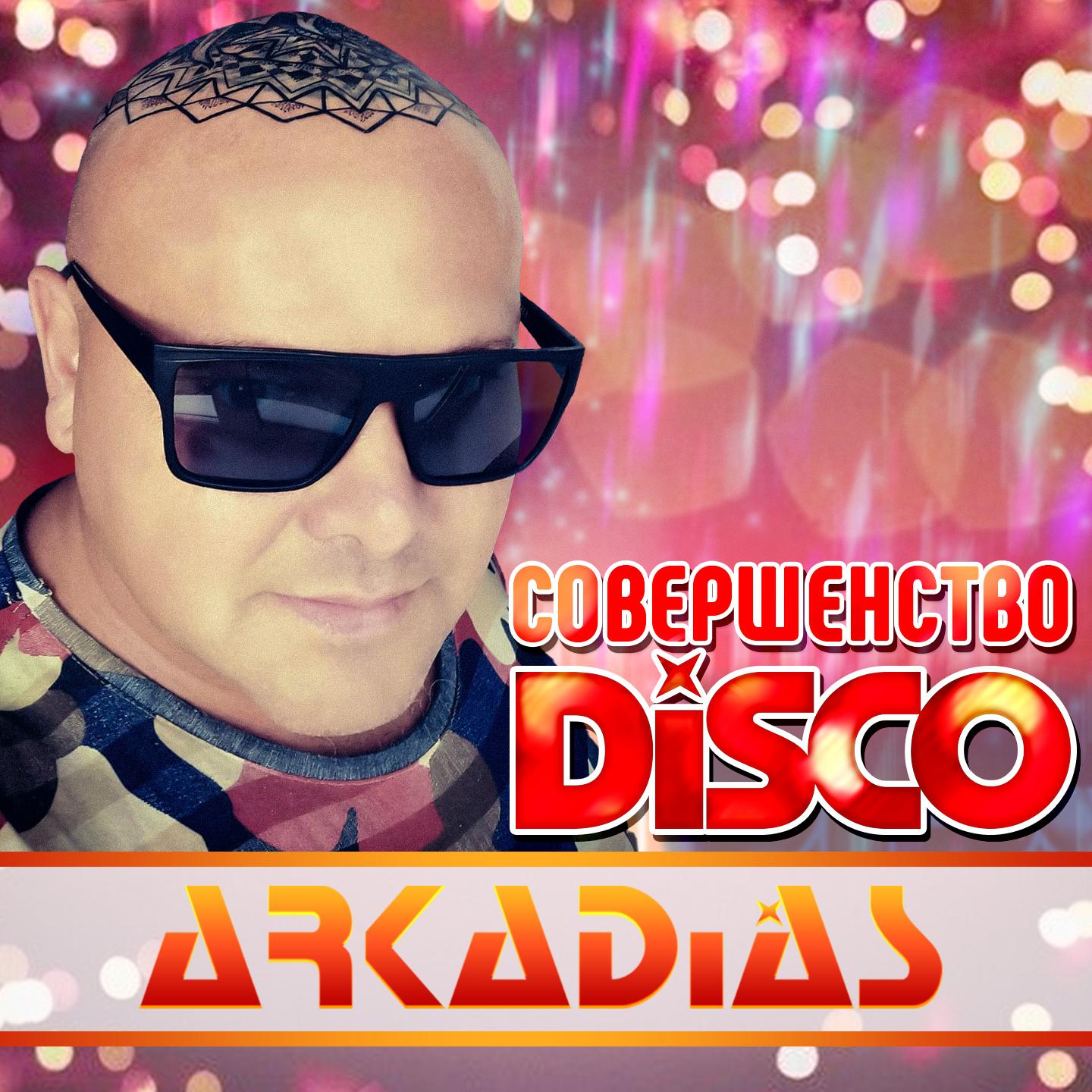 DISCO