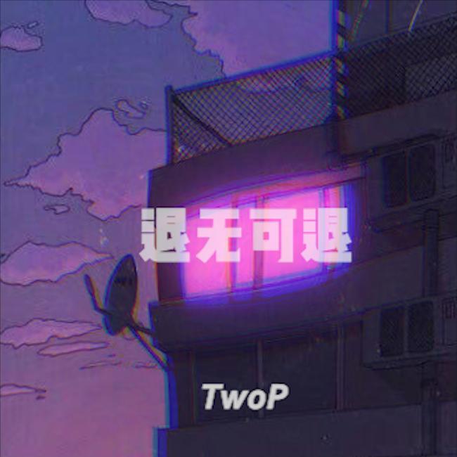 tui wu ke tui
