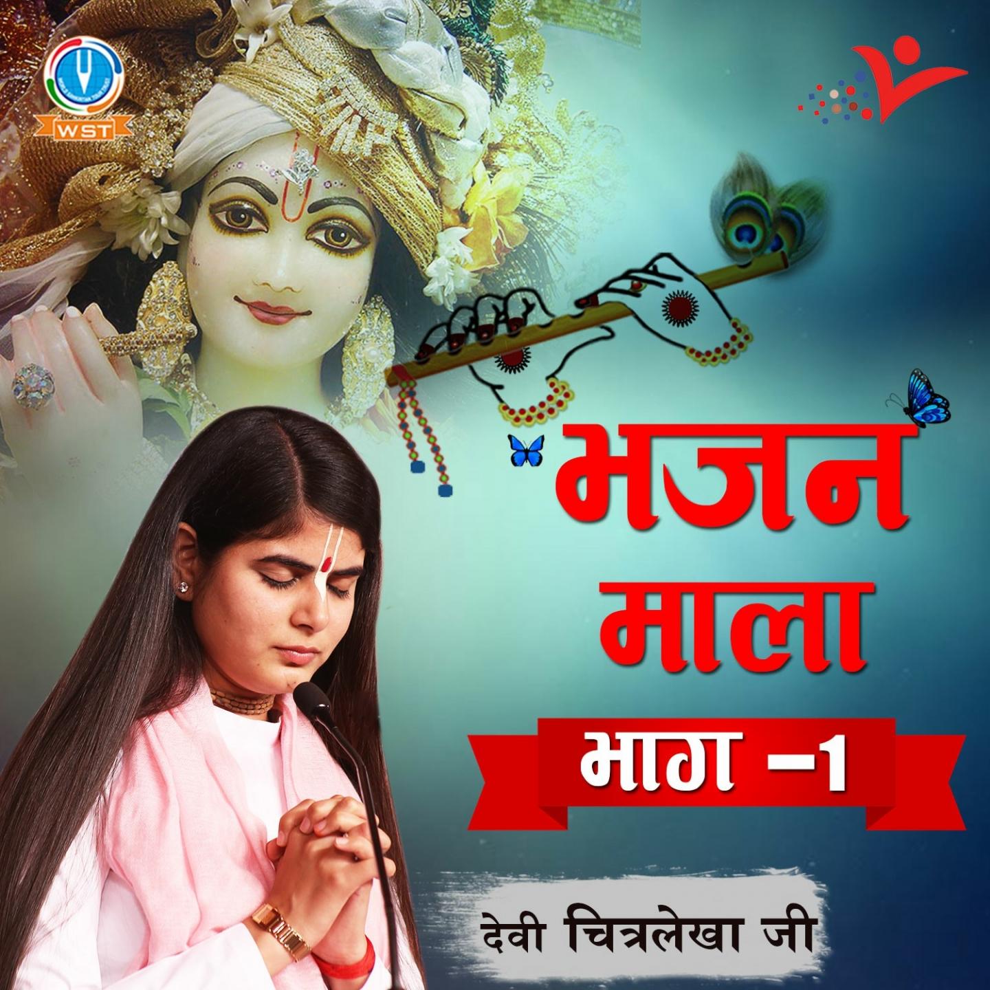 Radhe Radhe Syamal Pyari