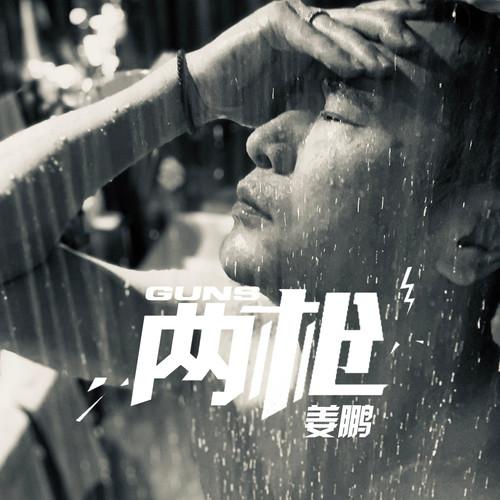 liang qiang