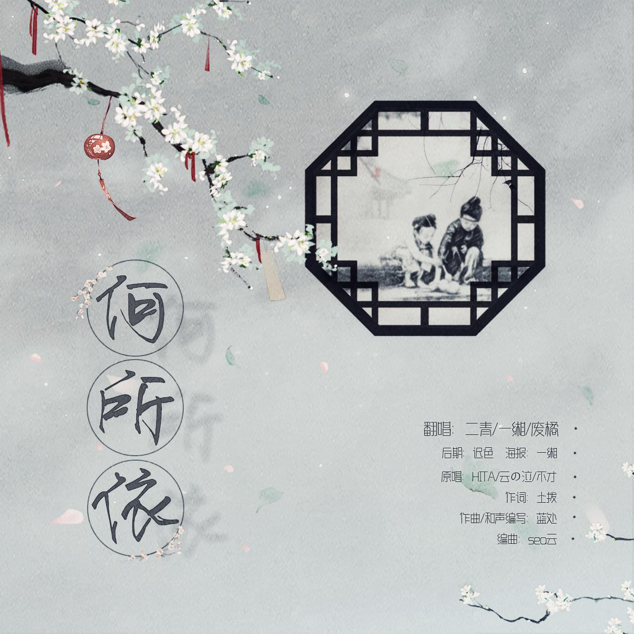 he suo yi