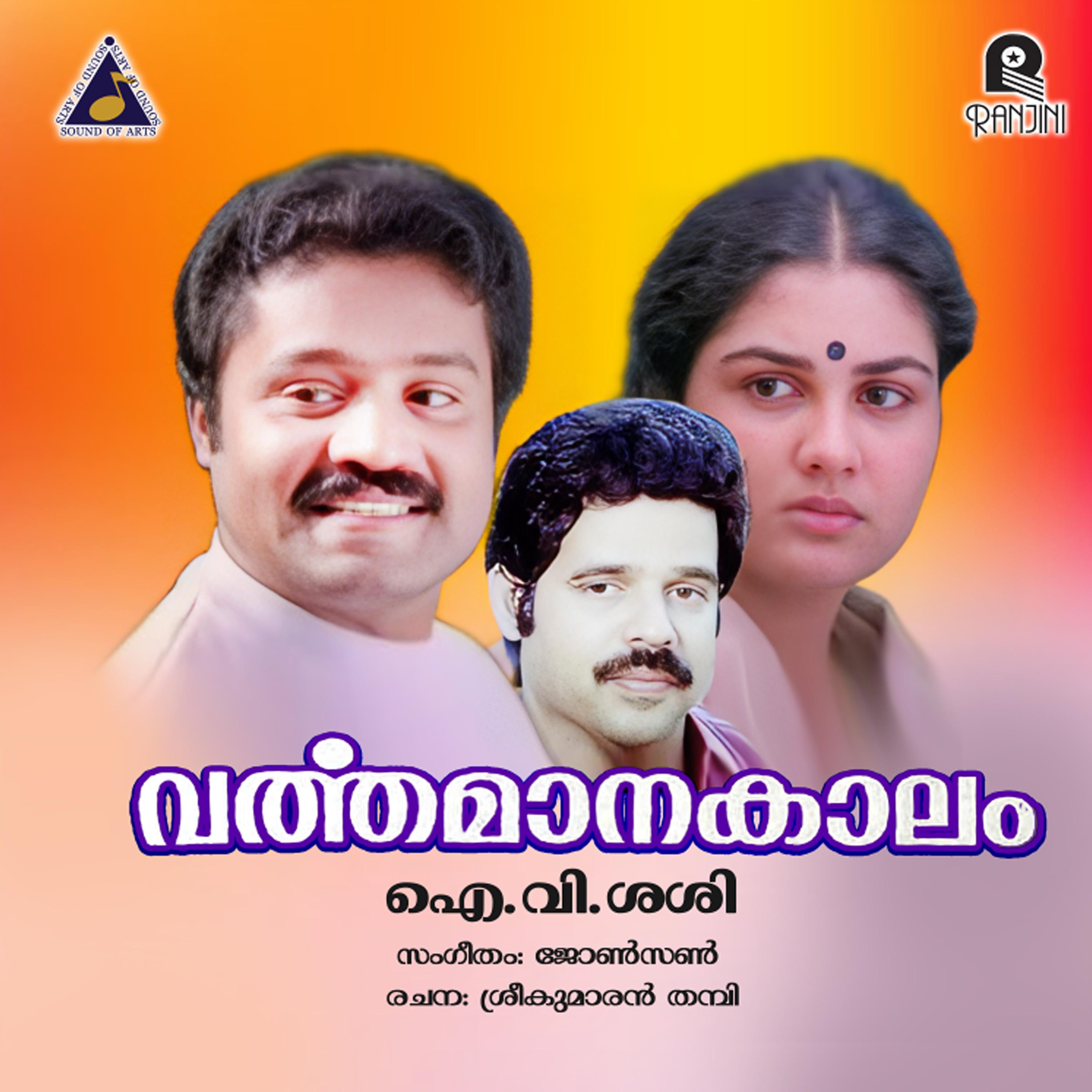 Vasanthathin