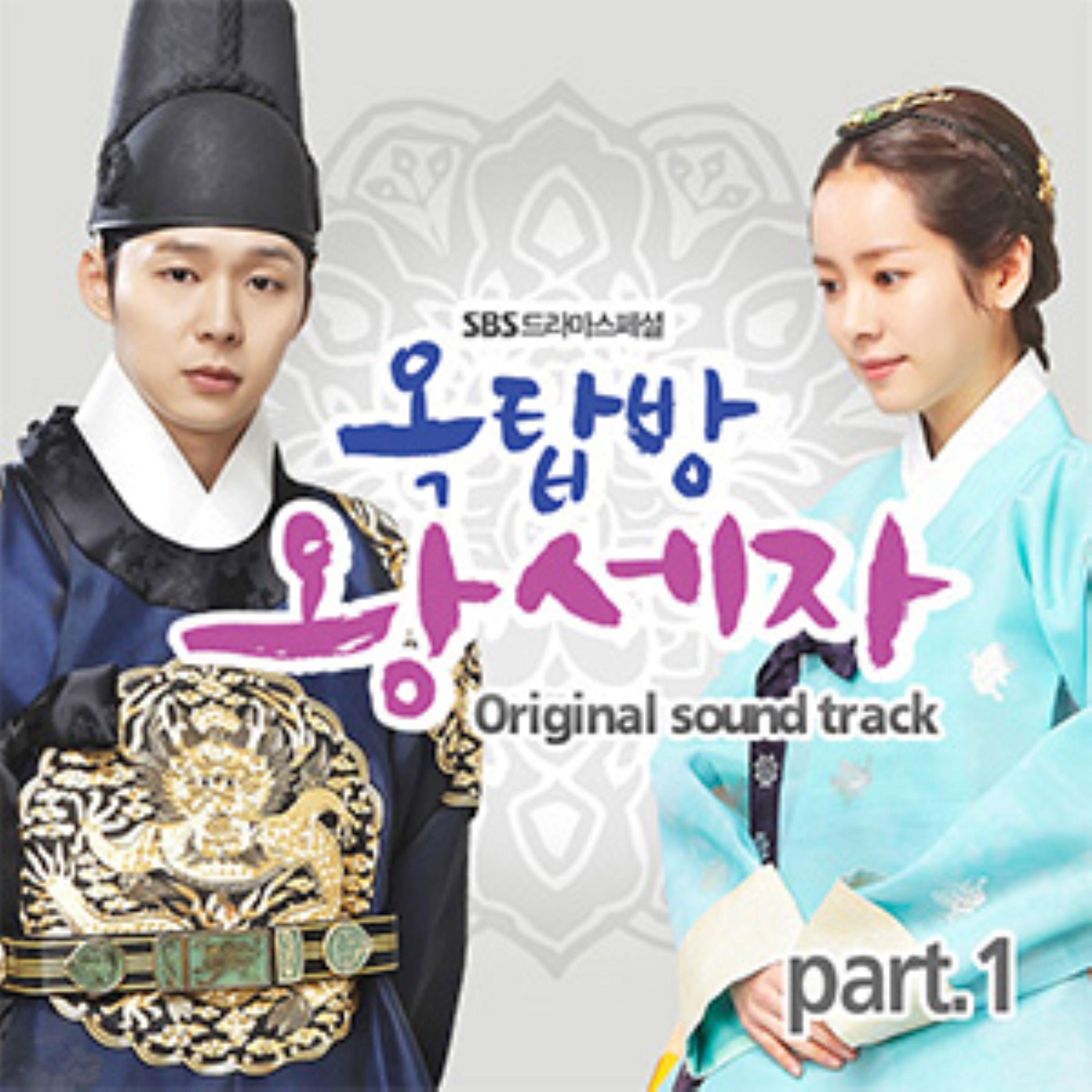 OST Part. 1