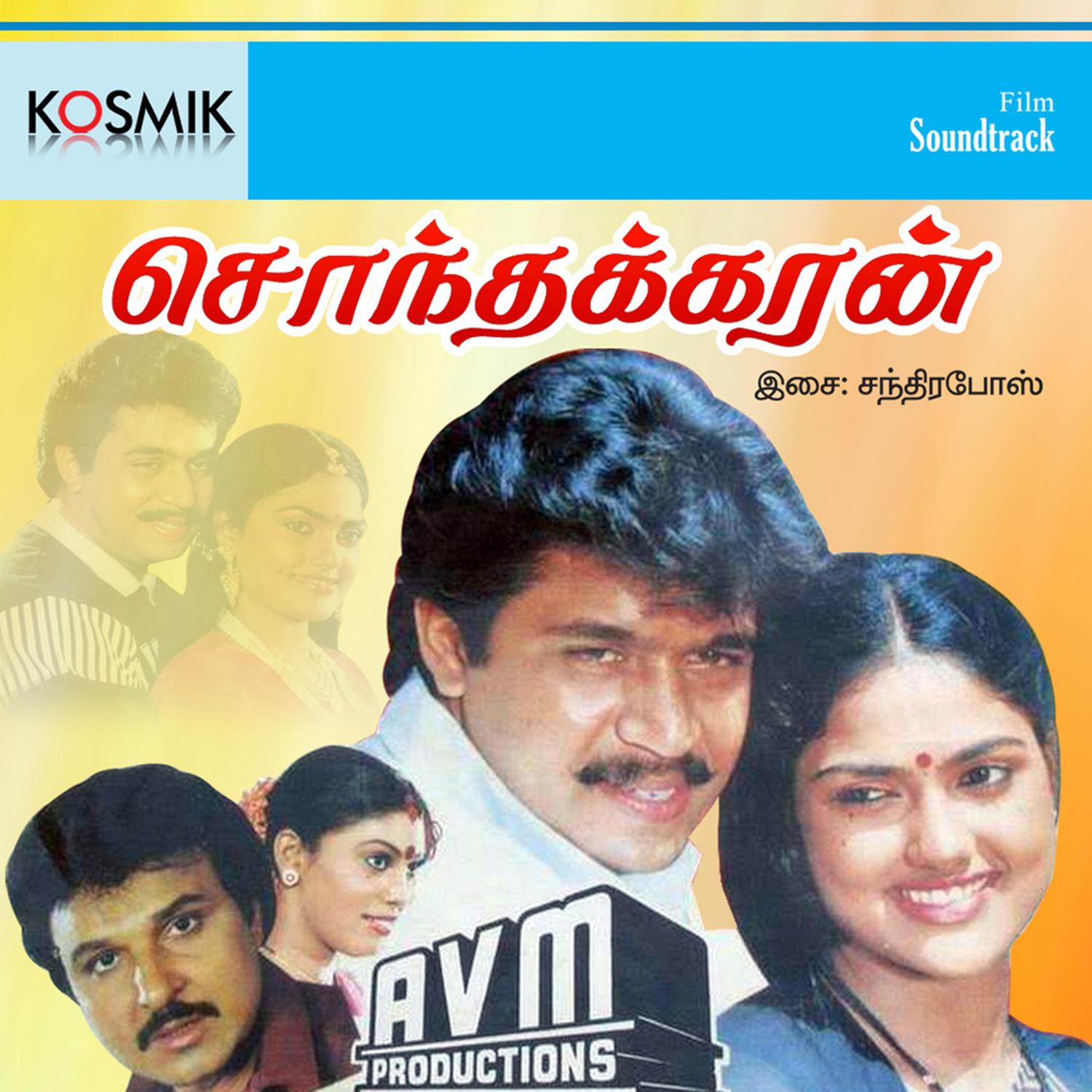 Ethala Kuthala Mathala
