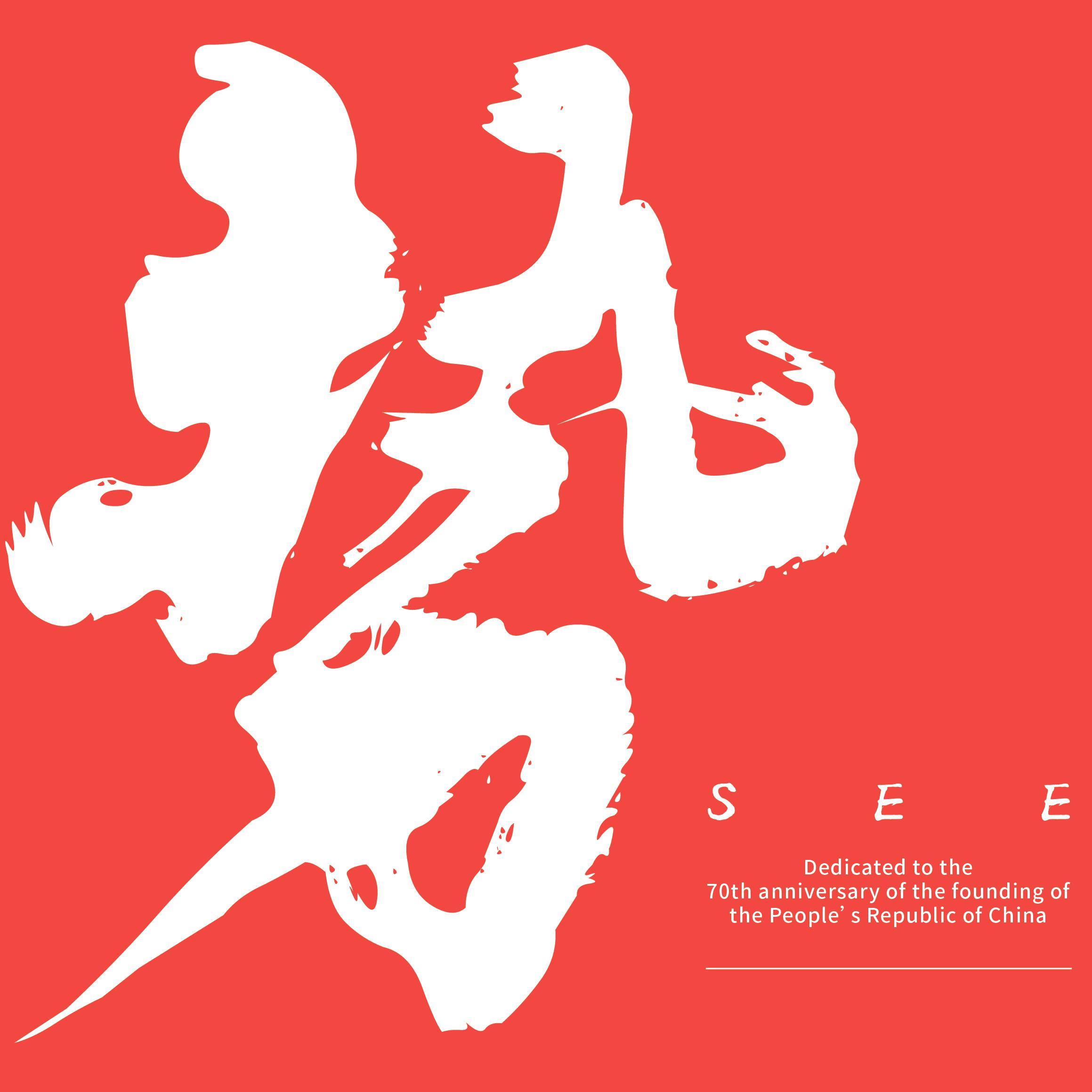 shi