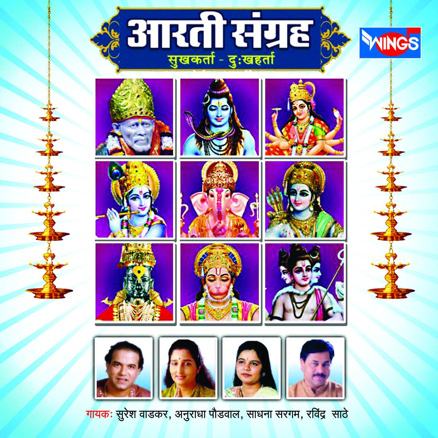 Mantra Pushpanjali