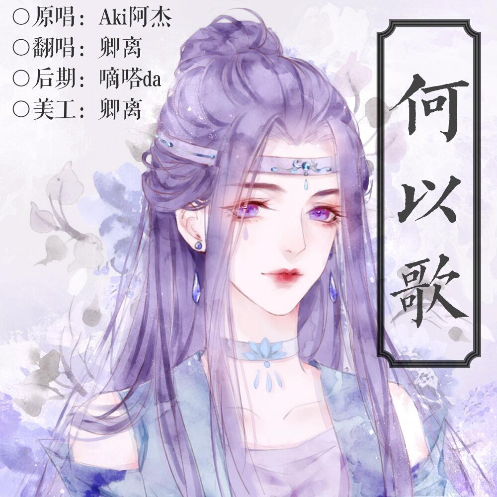 he yi ge
