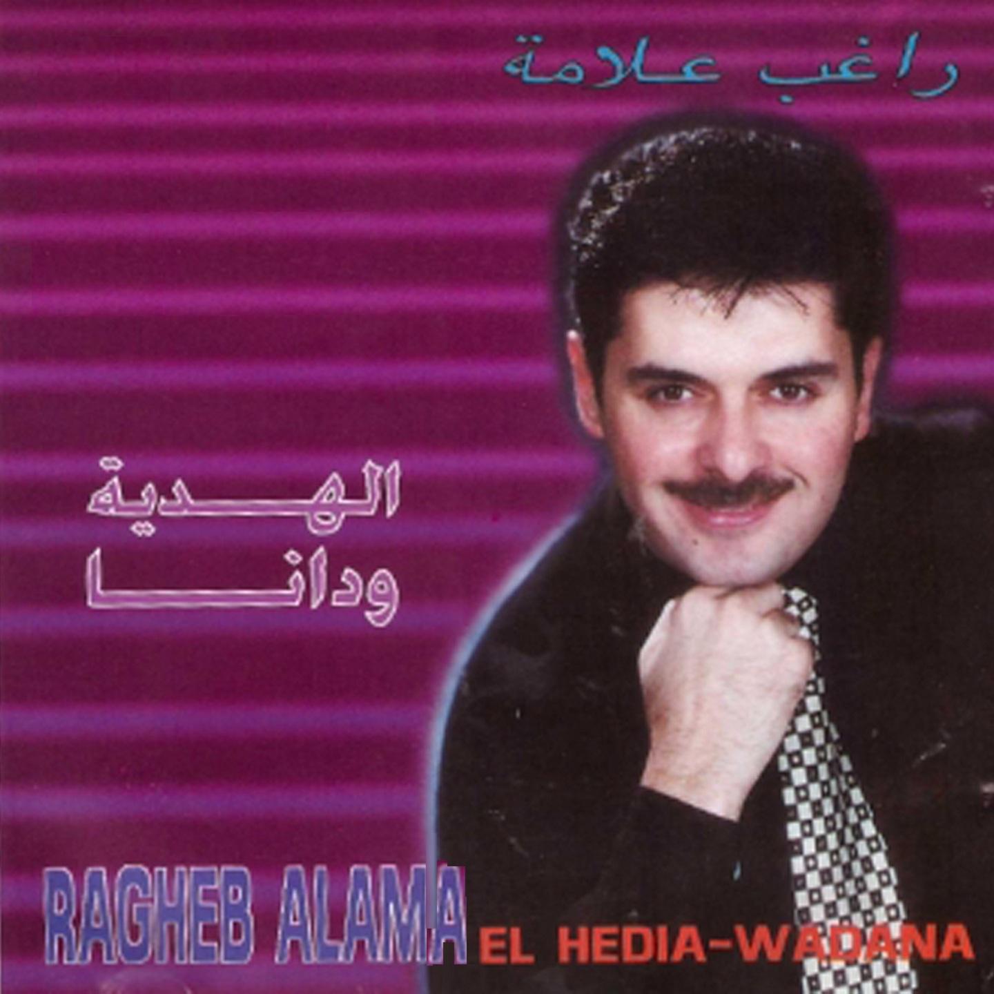 Habibitna Beirut