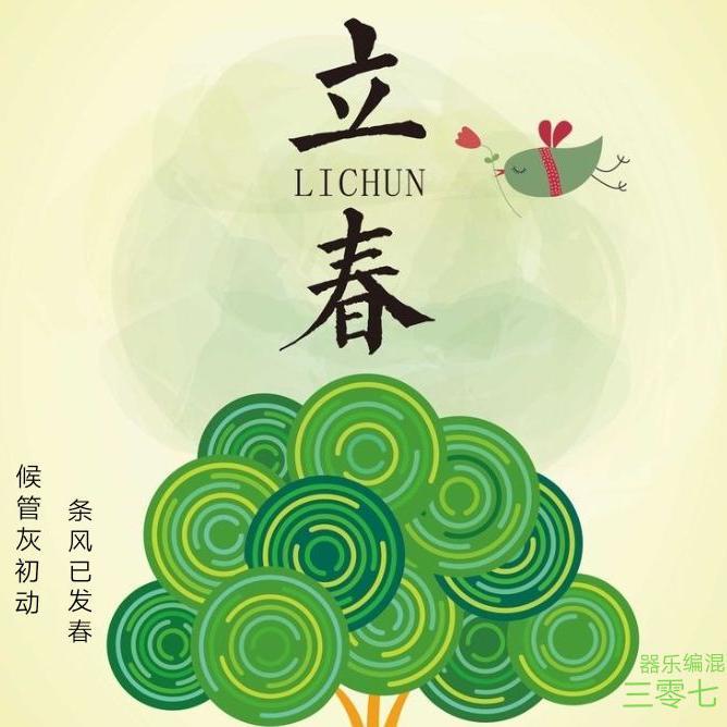 li chun