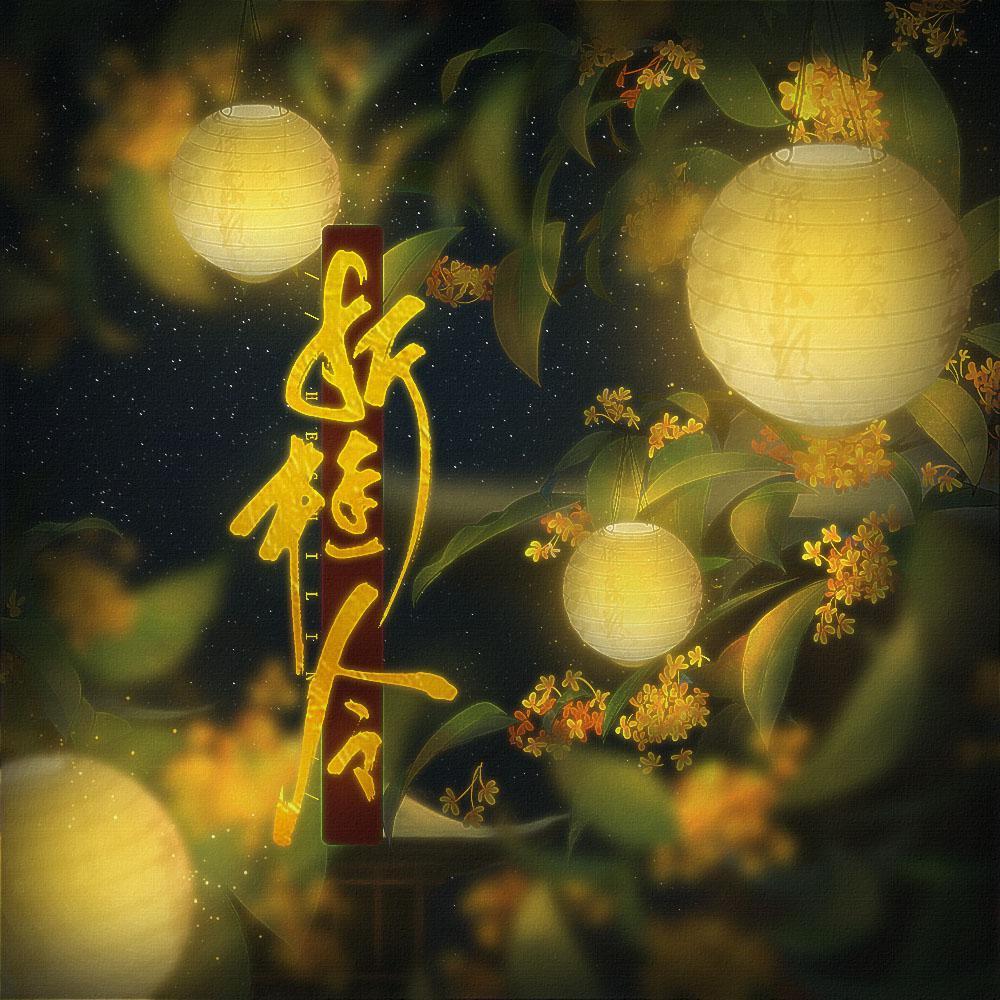 qing shan bao