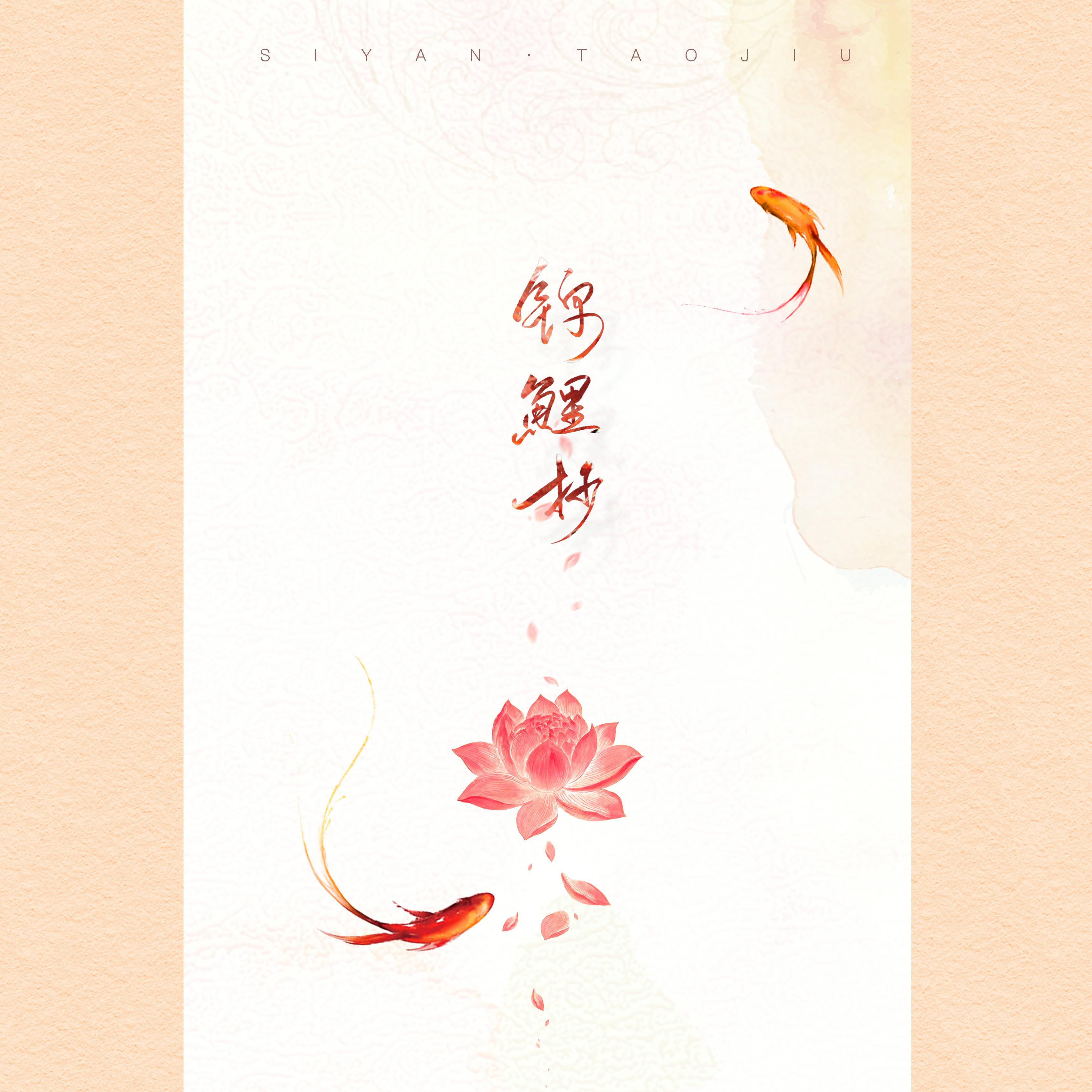 jin li chao