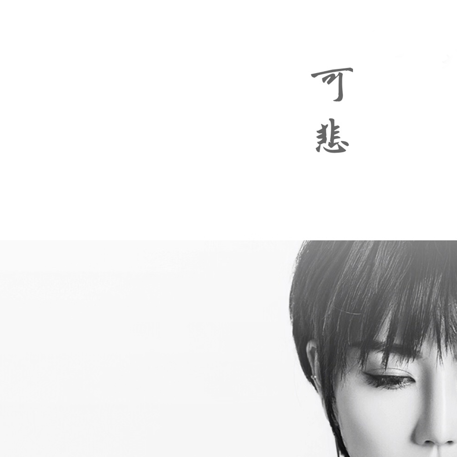 ke bei