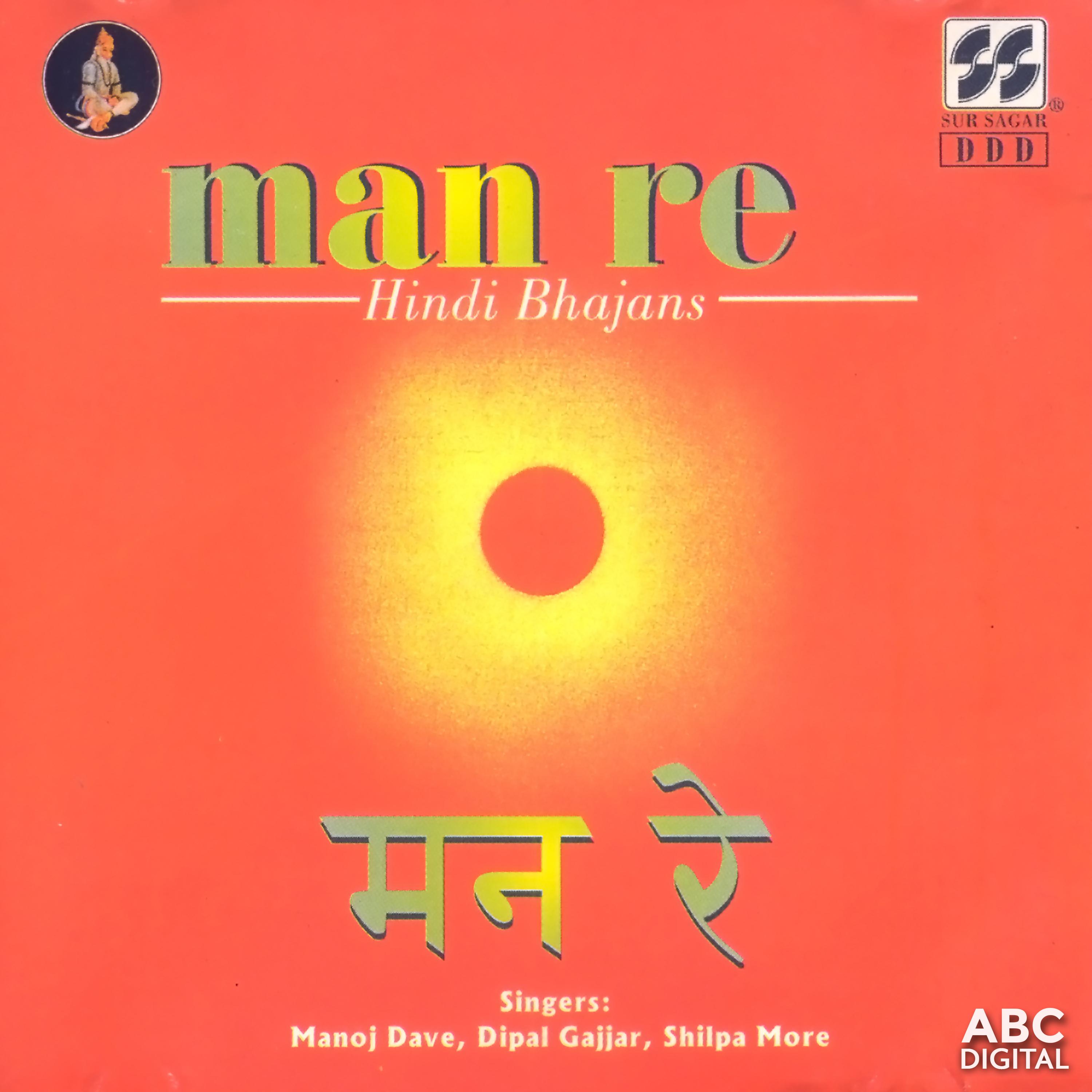 Man Re