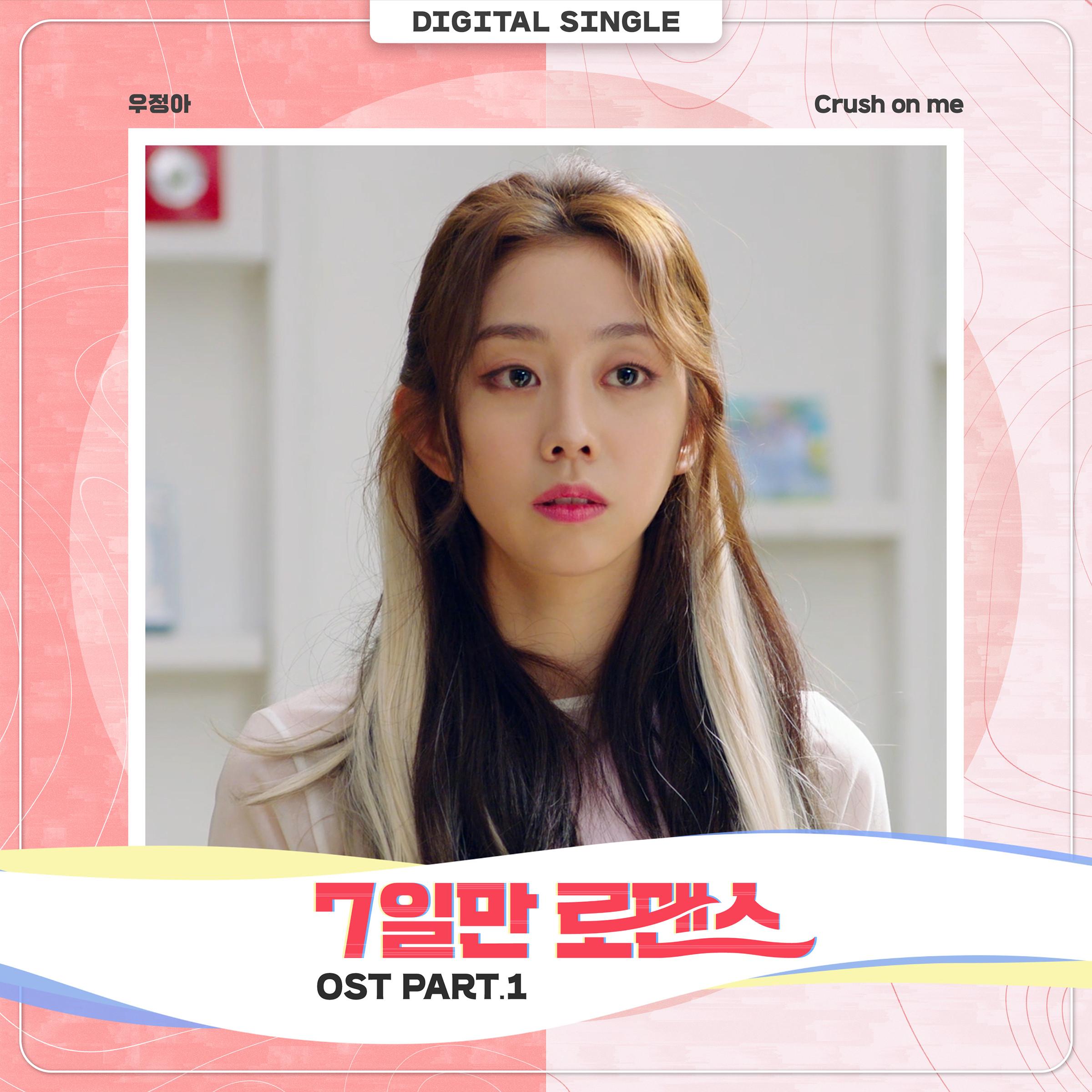 7  OST Part. 1